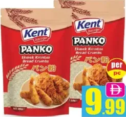 Kent أمريكان جاردن بقسماط عادي