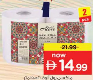 Alove Maxi Roll Embossed 1ply