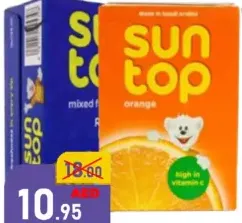 Suntop عصير تفاح