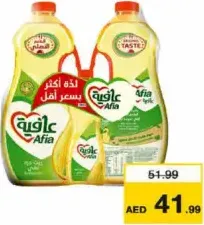 Afia Corn Oil