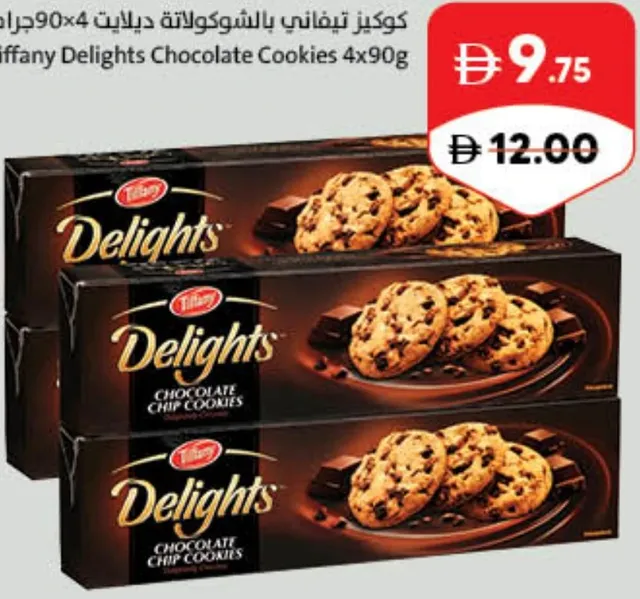 Tiffany Delights Biscuits Chocolate