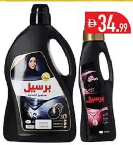 Persil Liq Blk Rose