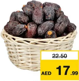 تمر مجهول وسط