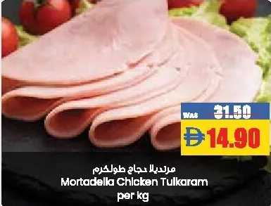 Mortadella Chicken Tulkaram
