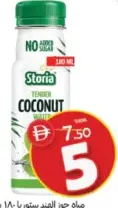 Storia Coconut Water