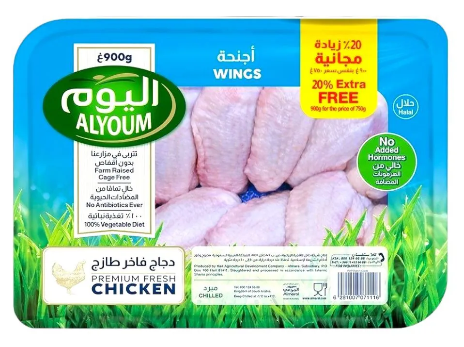 Alyoum افخاذ الدجاج