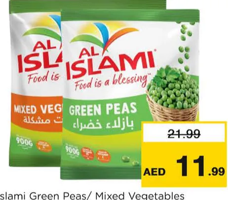 Al Islami بازلاء خضراء العريش