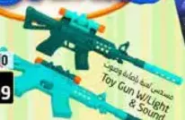 Toy Gun With Light & Sound