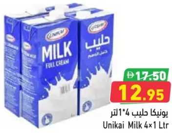 Unikai حليب