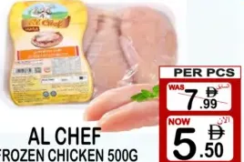 Al Chef دجاج مجمد