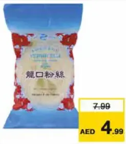 لونغكو شعرية جامبو