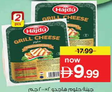 Hajdu Grill Cheese
