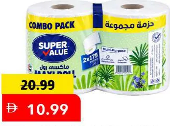 SuperValue سوبر فاليو ماكسي رول طبقة واحدة، عبوتان