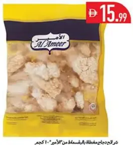 Al Ameer Chicken Breaded Strips
