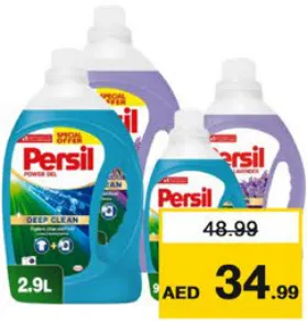 Persil برسيل باور جل متنوع