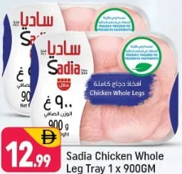 Sadia Chicken Whole Leg Tray