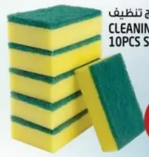اسفنجة تنظيف