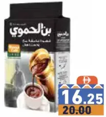 Hamwi Turkish Coffee Dark With Cardamom