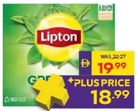 Lipton أكياس شاي أخضر مشكلة