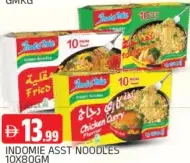 Indomie اندومي شعيرية سريعة التحضير