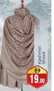 شال كشميري