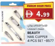 Beauty Nail Clipper 8577