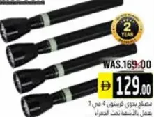 Krypton Flash Light 4 in 1 R/LED