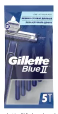 Gillette Blue II Disposable Razors