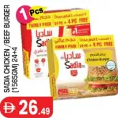 Sadia Chicken/Beef Burger