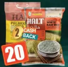 Halt أرز بالاكادان ماتا/أرز أبيض