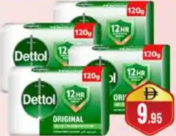 Dettol صابون امبريال ليذر