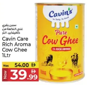 Cavin's سمن بقري غني بالنكهة من كافينز كير