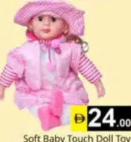 Soft Baby Touch Doll Toy
