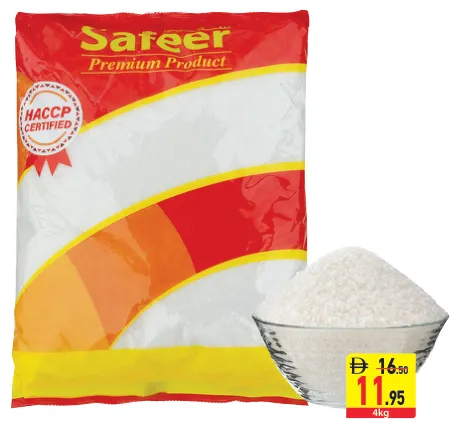 Safeer سكر