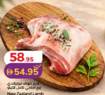 New Zealand Lamb Forequarter Whole