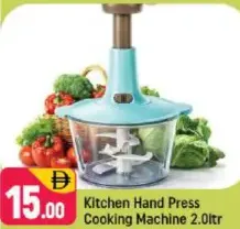 Kitchen Hand Press Cooking Machine