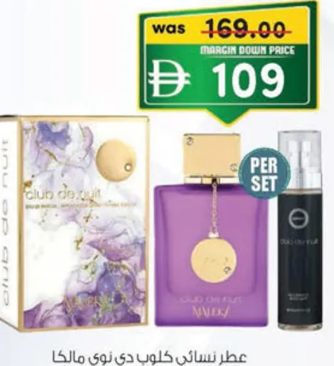 Armaf Club De Nuit Maleka Edp For Women + Body Mist