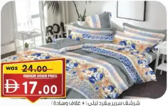 Lily Bedsheet