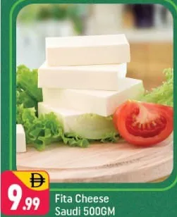 جبنة فيتا سعودية