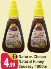 Natures Choice عسل طبيعي بعبوة ضغط