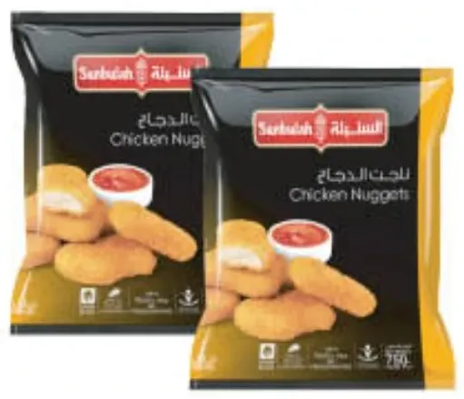 Sunbulah Chicken Nuggets