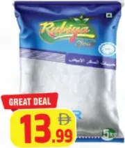 Rubiya Gold سكر القصب