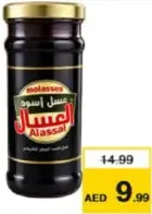 Elasail عسل أسود مصري العسال