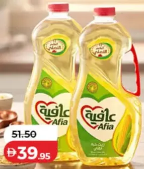 Afia Pure Corn Oil