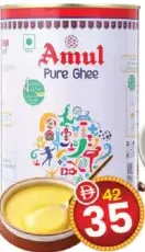 Amul Pure Ghee