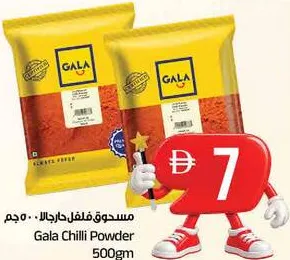 Gala مسحوق الفلفل الحار