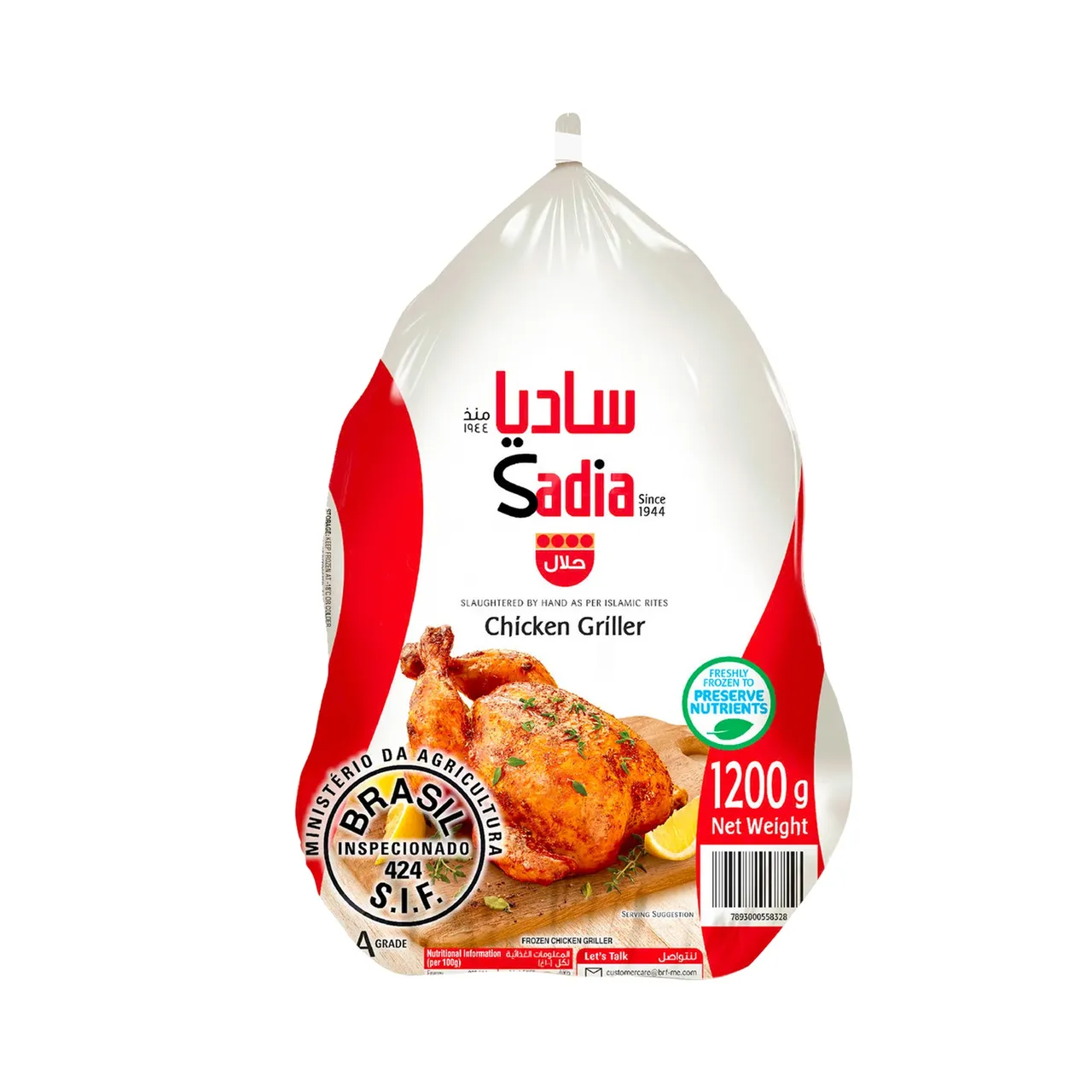 Sadia دجاج مشوي
