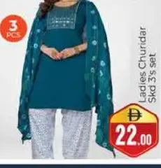 طقم شوريدار نسائي