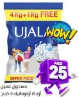 Ujala مسحوق غسيل اوجالا