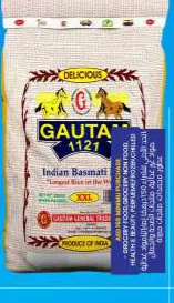 Gauta أرز بسمتي 1121